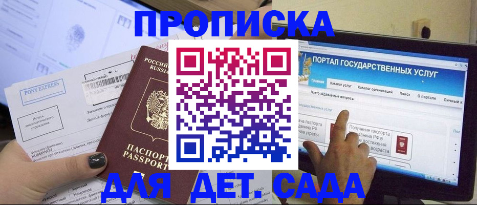 прописка от собственника в Боровске