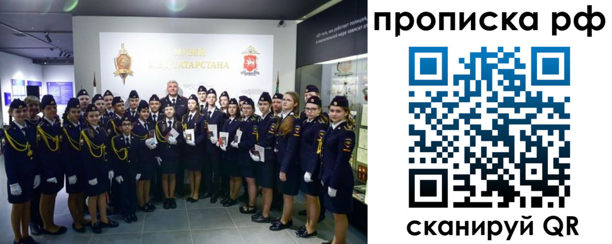 временная регистрация для школы в Боровске