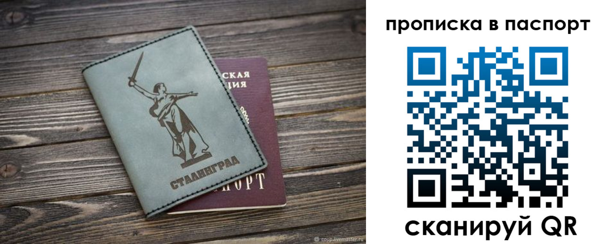временная прописка в Боровске