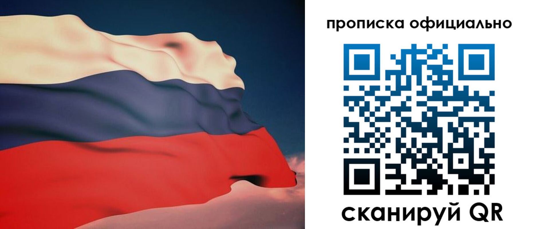 временная регистрация собственник в Боровске