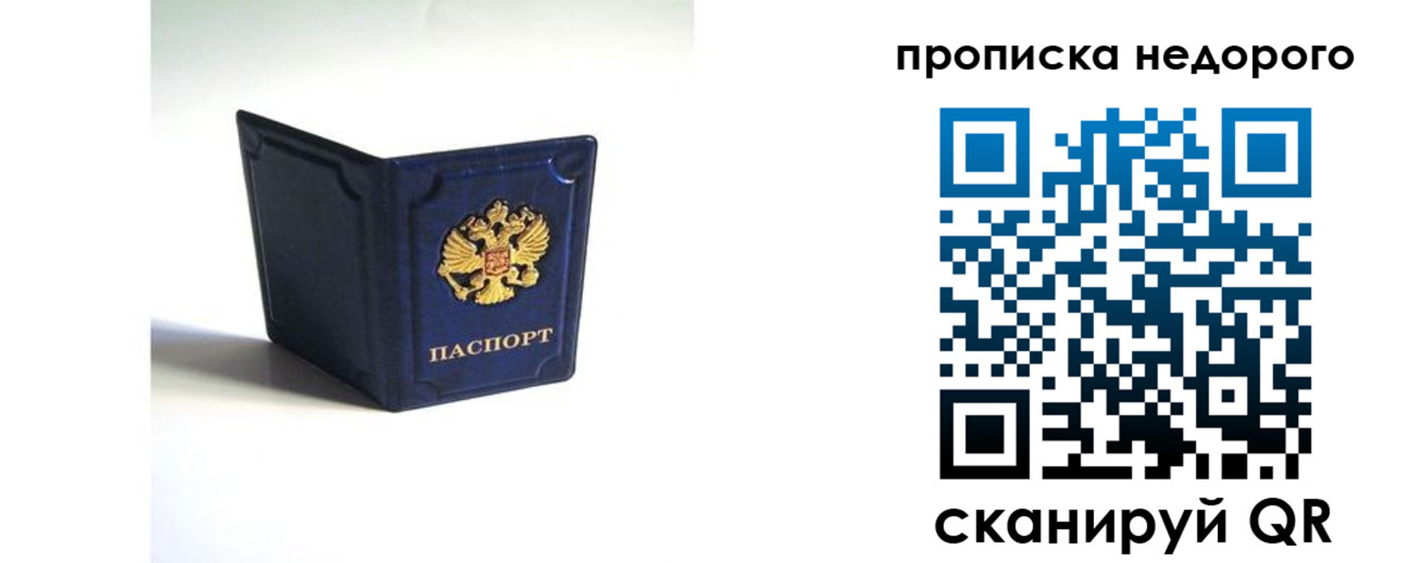 временная регистрация госуслуги в Боровске