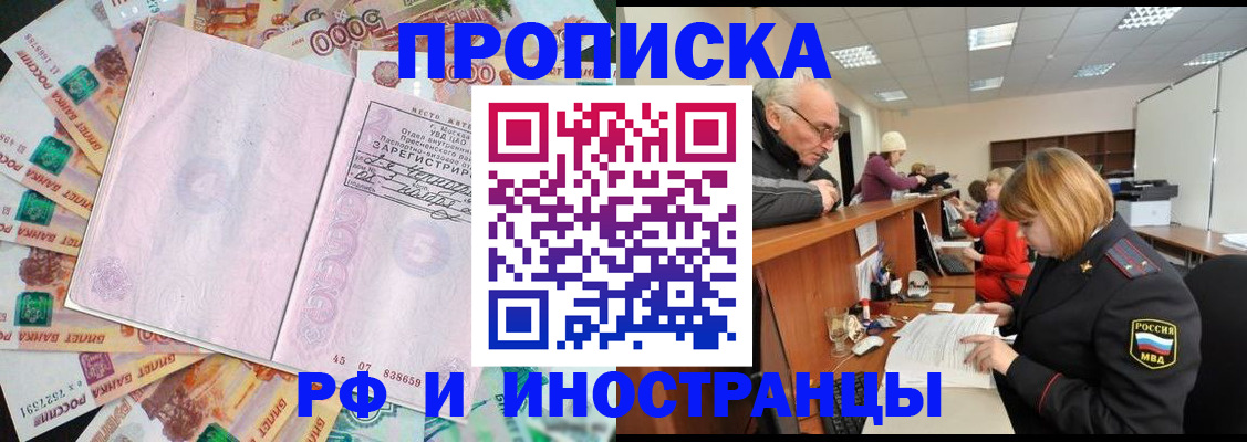 временная регистрация адрес в Боровске