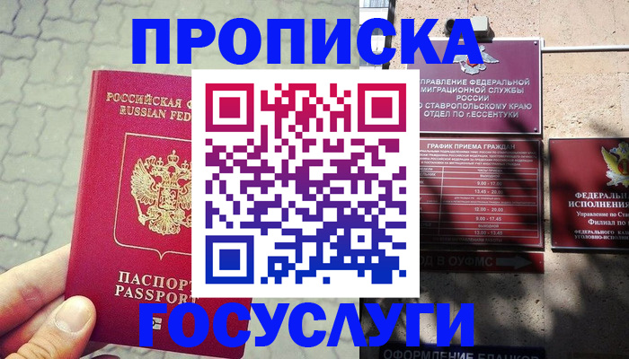 временная регистрация в Боровске