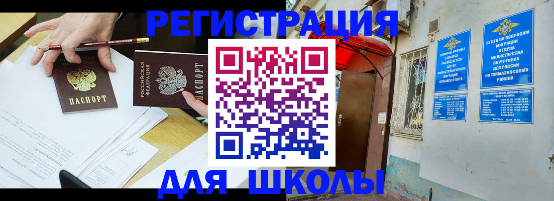 прописка 2025 в Боровске