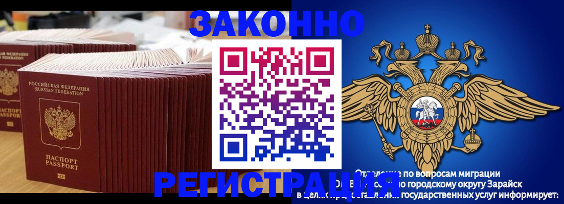 прописка для школы в Боровске