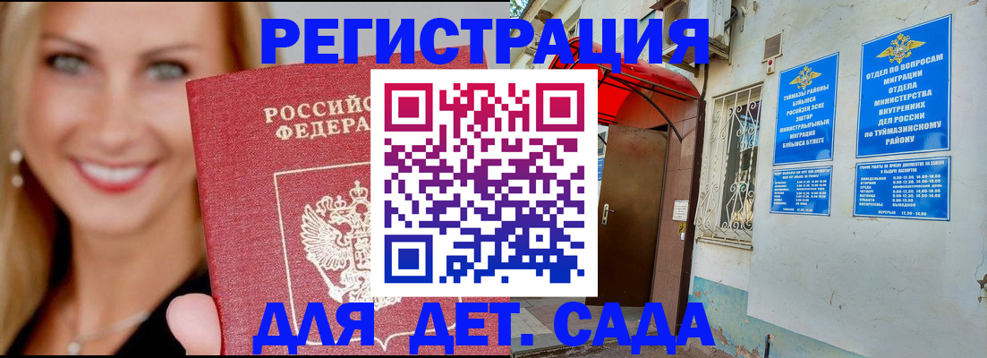 временная регистрация недорого в Боровске